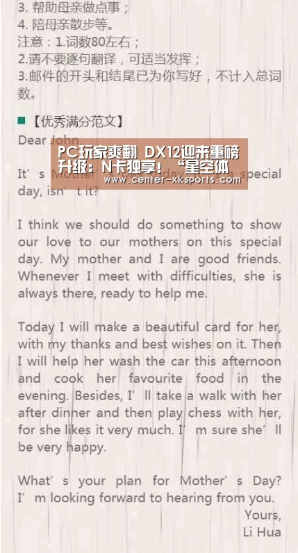 PC玩家爽翻 DX12迎来重磅升级：N卡独享！“星空体育”