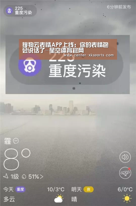 星空体育app下载