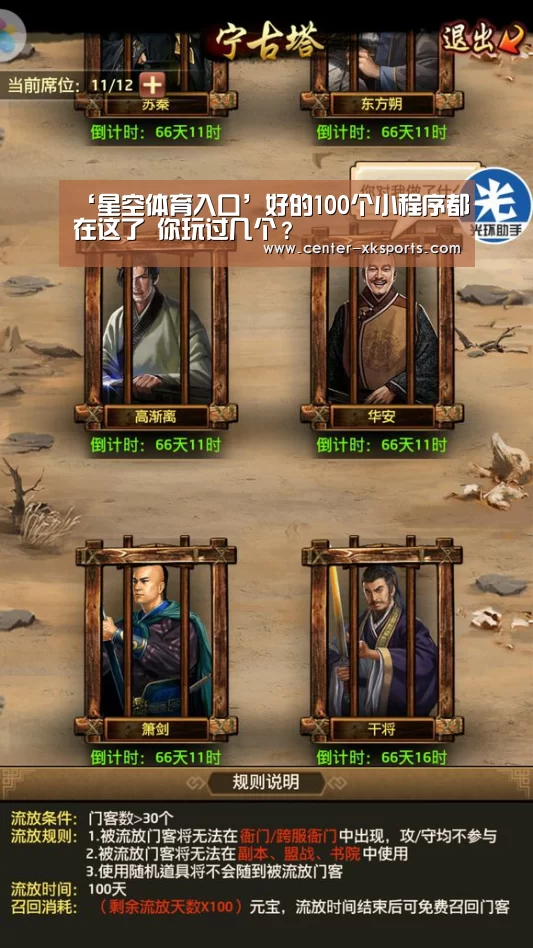 星空体育app下载