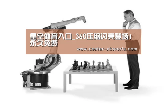 星空体育入口_360压缩闪亮登场！永久免费